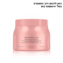 מסכת הזנה לשיער צבוע, פגום ויבש ‘מאסק כרומה פילר’ 500 מ”ל קרסטס | KERASTASE בנדה קוסמטיקס