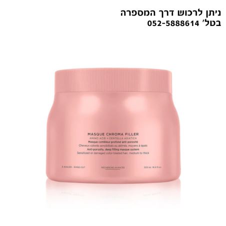 מסכת הזנה לשיער צבוע, פגום ויבש ‘מאסק כרומה פילר’ 500 מ”ל קרסטס | KERASTASE