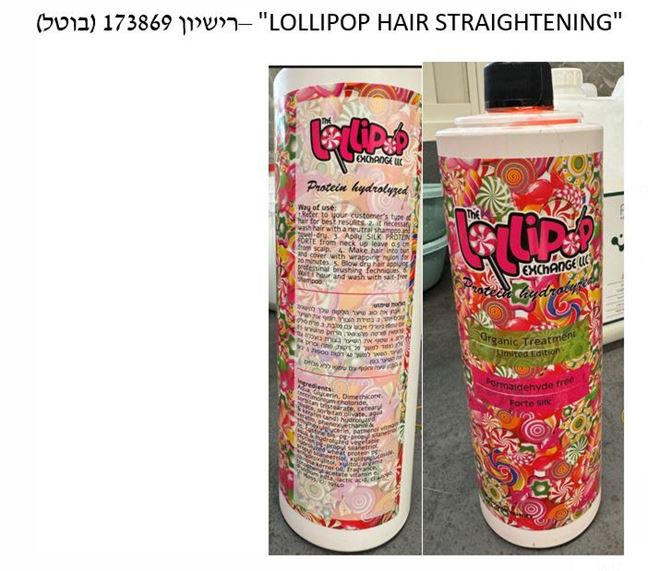 לולי פופ  החלקה אורגנית 1000 מ