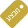 מחיר מיוחד